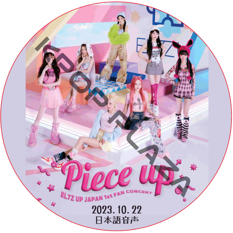EL7Z UP Japan 1st Fan Concert 'Piece Up' (2023.10.22) 日本語音声 / エルズアップ EL7Z UP dvd  [K-POP DVD]の画像