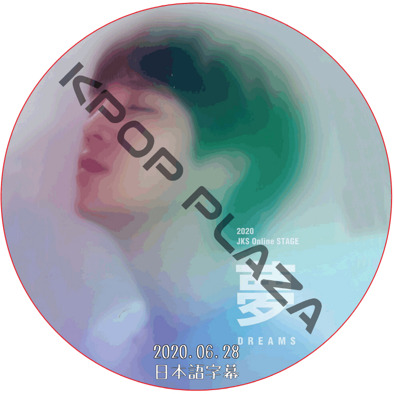 2020 JANG KEUN SUK Online STAGE “夢” [DREAM] (2020.06.28) 日本語字幕なし / JANG KEUN SUK チャン・グンソク[K-POP DVD]の画像