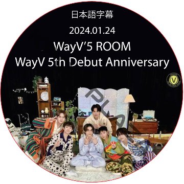 WayV’5 ROOM : WayV 5th Debut Anniversary (2024.01.24) 日本語字幕 / WayV DVD [K-POP DVD]の画像