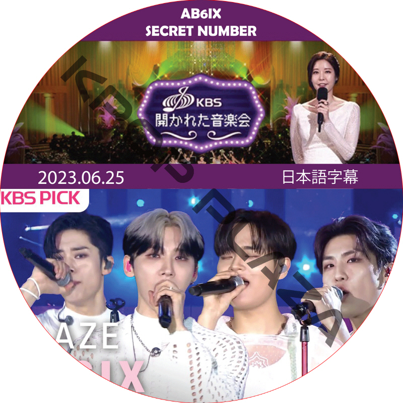 開かれた音楽会 (2023.06.25) 日本語字幕 / [出演者 : AB6IX, SECRET NUMBER] エイビーシックス AB6IX [K-POP DVD]の画像