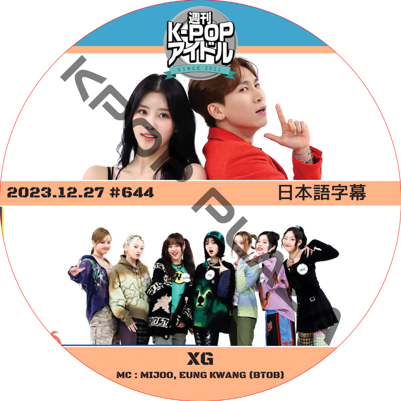 週刊アイドル (2023.12.27 #644) 日本語字幕 / [出演者 : XG] [MC : ミジュ, ウングァン (BTOB)] XG DVD [K-POP DVD]の画像