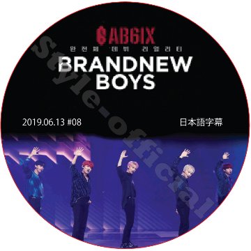 AB6IX BRANDNEWBOYS (2019.05.13 #08) 日本語字幕 / エイビーシックス [K-POP DVD]の画像
