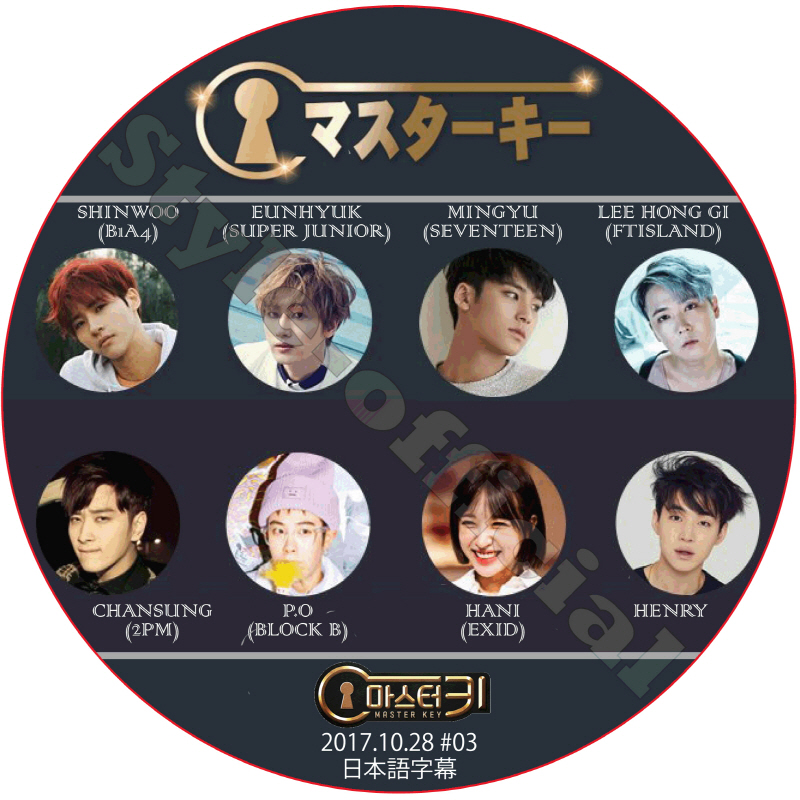BLOCK.B マスターキー (2017.10.28 #03) 日本語字幕 / シヌ ウニョク ミンギュ イホンギ チャンソン ヘンリ ピオ [K-POP DVD]の画像