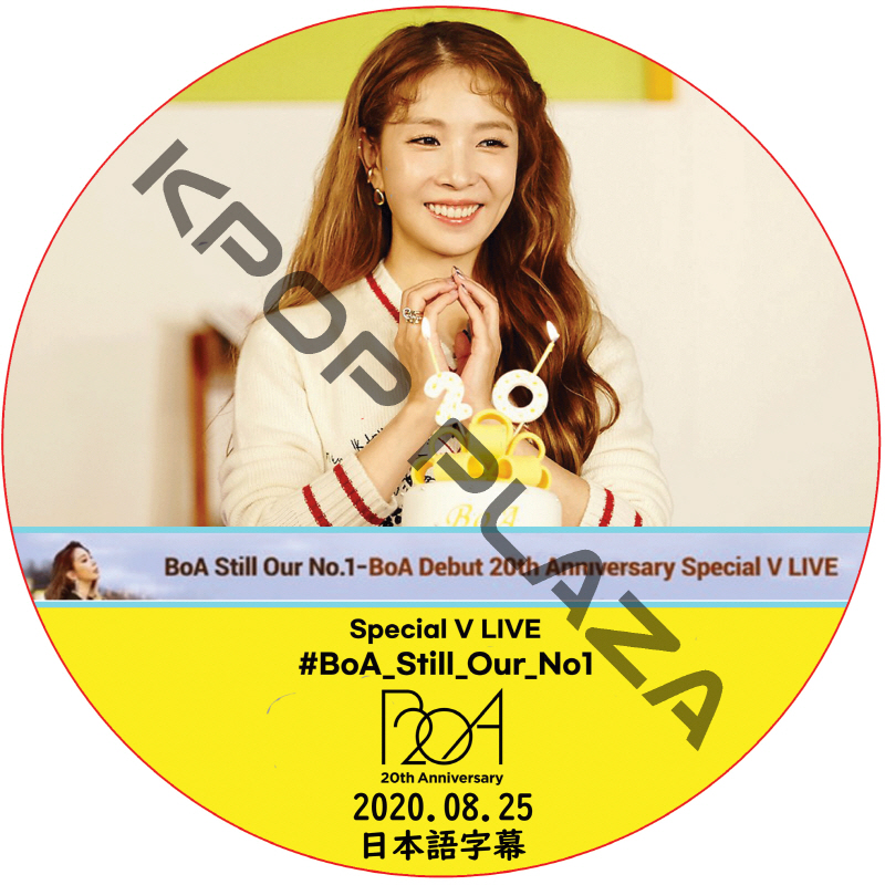 BOA Still Our No.1 - BoA Debut 20th Anniversary Special V LIVE (2020.08.25) 日本語字幕 / ボア [K-POP DVD]の画像