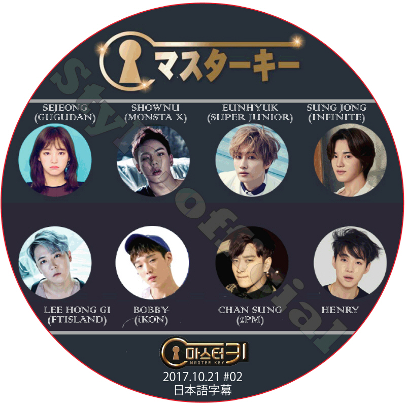 FTISLAND マスターキー (2017.10.21 #02) 日本語字幕 / インフィニットショヌ ウニョク ソンジョン イホンギ バビ チャンソン ヘンリ [K-POP DVD]の画像