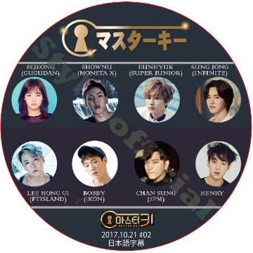 FTISLAND マスターキー (2017.10.21 #02) 日本語字幕 / インフィニットショヌ ウニョク ソンジョン イホンギ バビ チャンソン ヘンリ [K-POP DVD]の画像