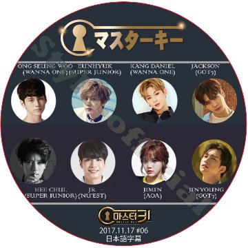 GOT7 マスターキー (2017.11.17 #06) 日本語字幕 / カンダニエル オンソンウ ジャクソン ジンヨン JR ウンヒョク ジミン [K-POP DVD]の画像