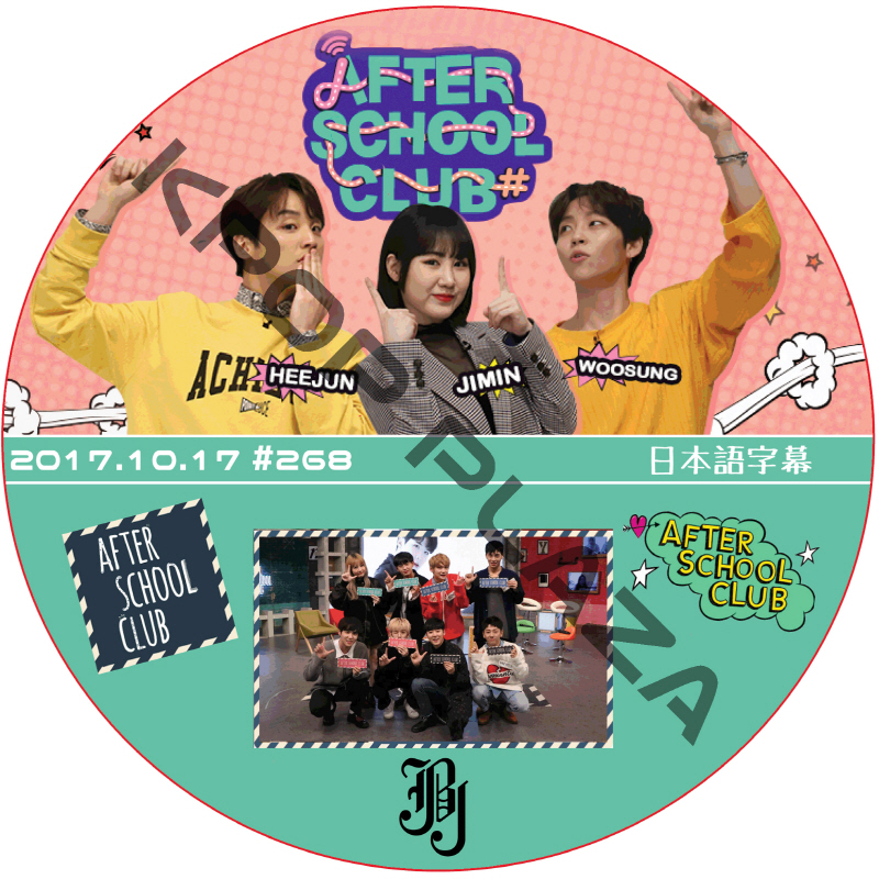 JBJ AFTER SCHOOL CLUB (2017.10.17) 日本語字幕 / JBJ [K-POP DVD]の画像