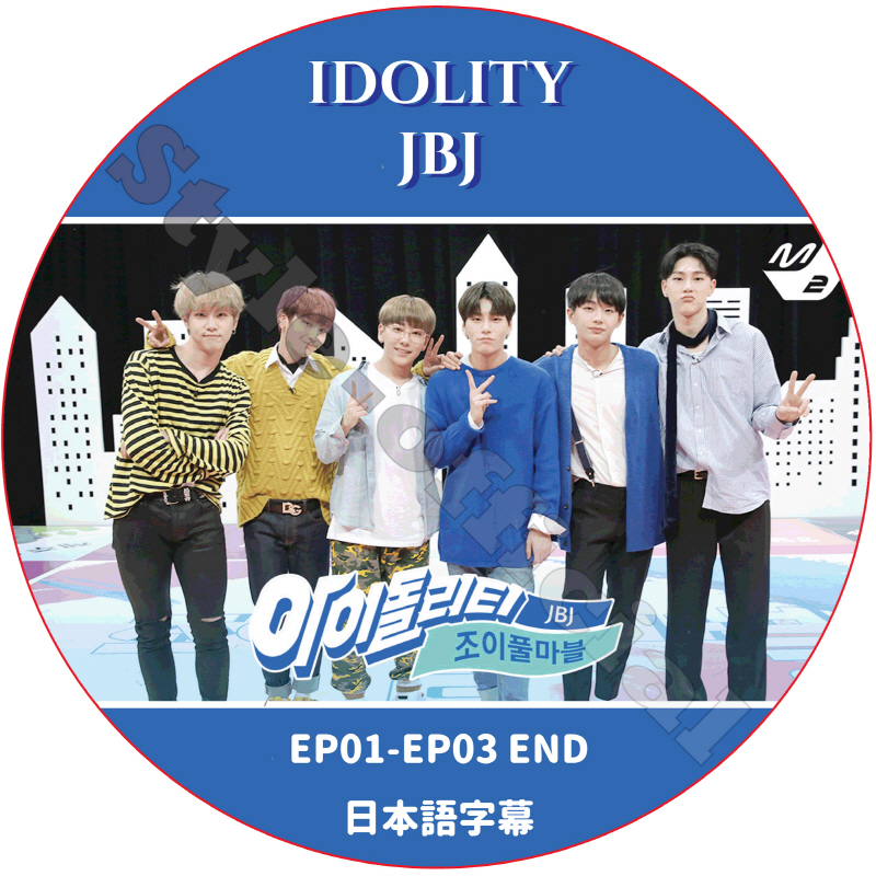 JBJ IDOLTY (EP01-EP03 END) 日本語字幕 / JBJ [K-POP DVD]の画像