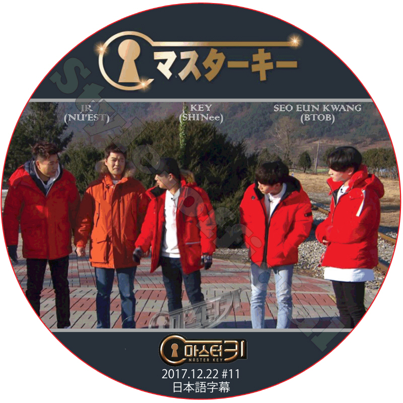 NU'EST マスターキー (2017.12.22 #11) 日本語字幕 / シャイニー キー KEY SEO EUN KWANG BTOB  JR NU'EST [K-POP DVD]の画像