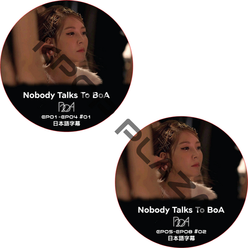 Nobody Talks To Boa (EP01-EP08 END #2枚セット) 日本語字幕 / BOA ボア [K-POP DVD]の画像