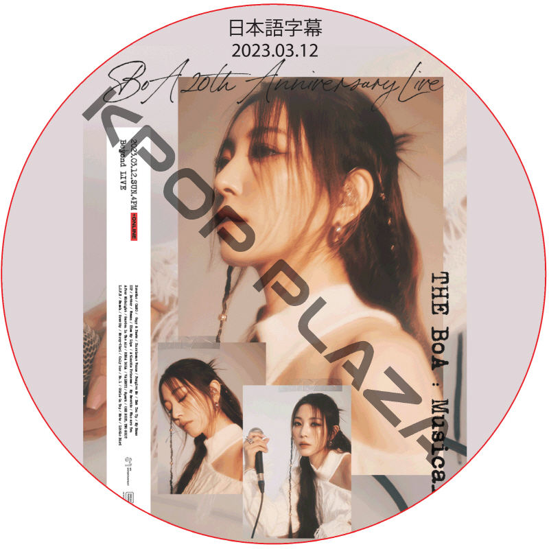 BoA 20th Anniversary Live - THE BoA Musicality (2023.03.12) 日本語字幕 / BOA ボア [K-POP DVD]の画像