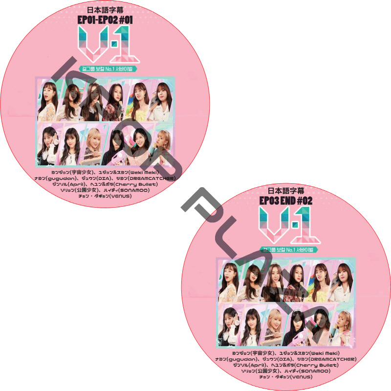 GUGUDAN V-1 (2枚セット) 日本語字幕  [K-POP DVD]の画像