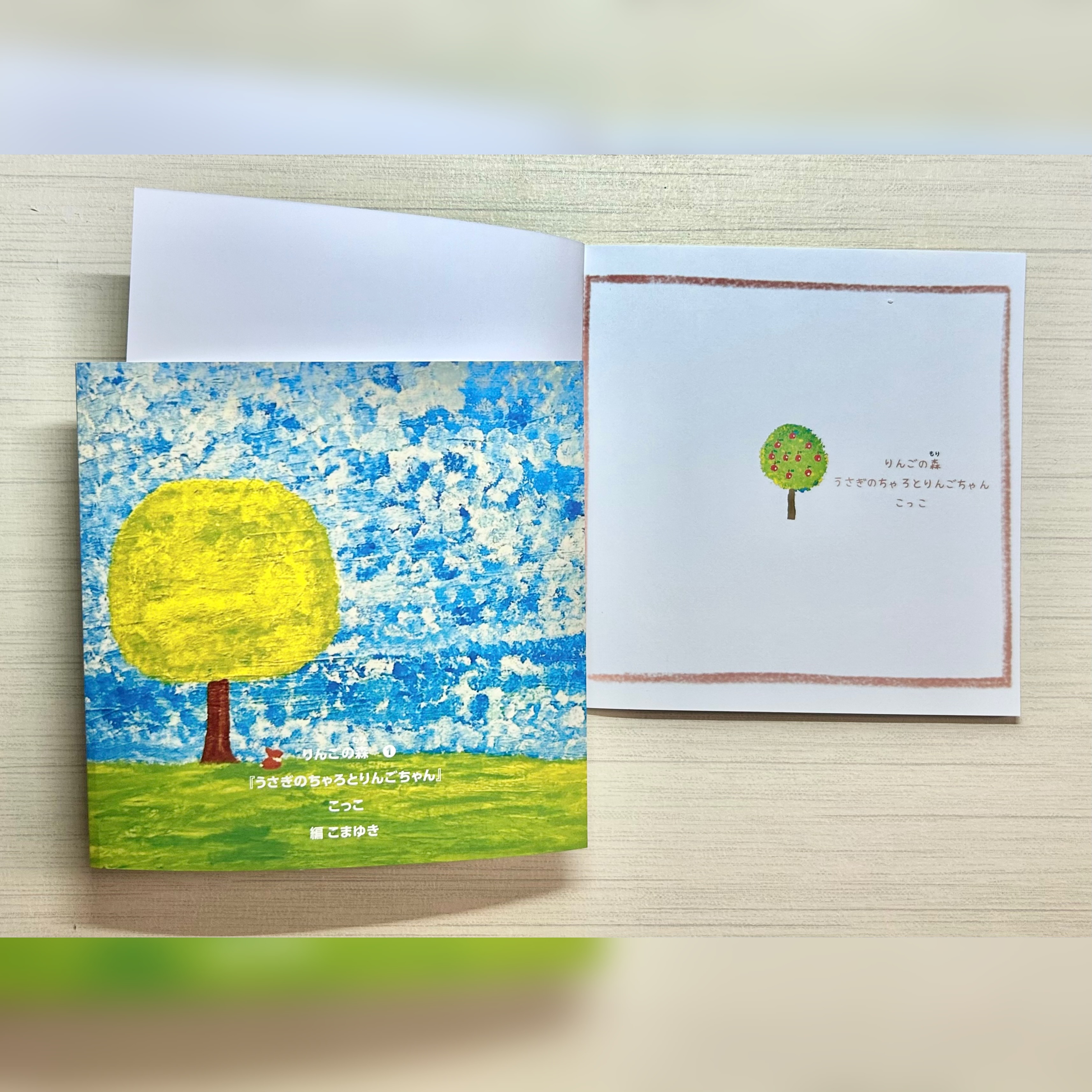 りんごの森 ①の画像
