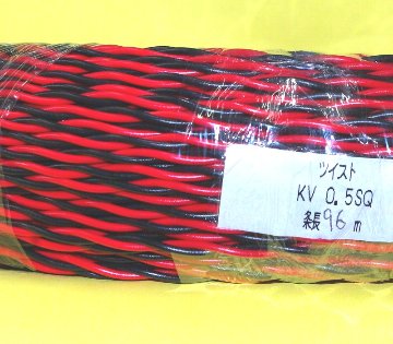 VTF ビニル電線 ツイスト撚り線 0.5SQ 赤黒 100m巻 電子機器 配線用電線画像