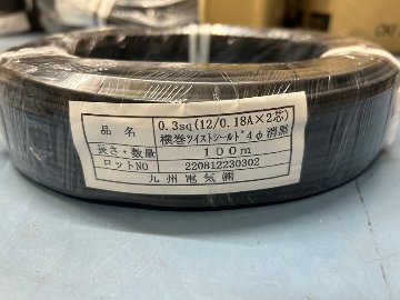 九州電気オリジナル 0.3sq×2芯 横巻ｼｰﾙﾄﾞ線 4.0φ 黒 100m巻画像