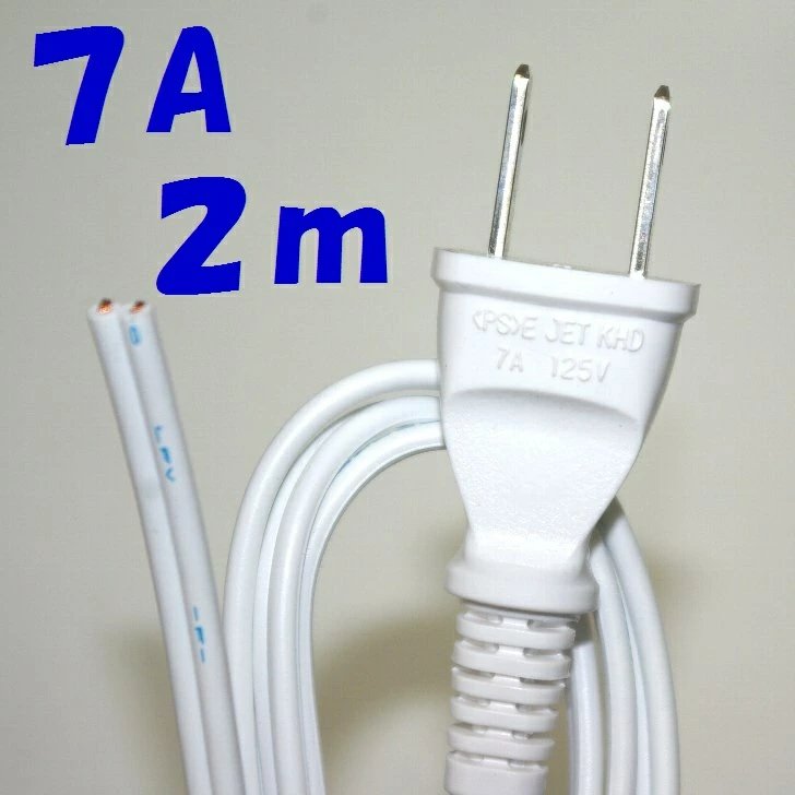 2Pプラグ付き電源コード VFF0.75sq 2m　125V7A　200本セットの画像