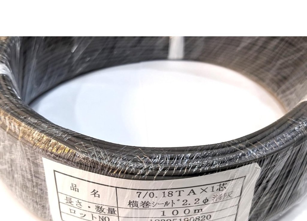 7/0.18×1芯 横巻シールド線 2.2Φ　黒　100m巻きの画像