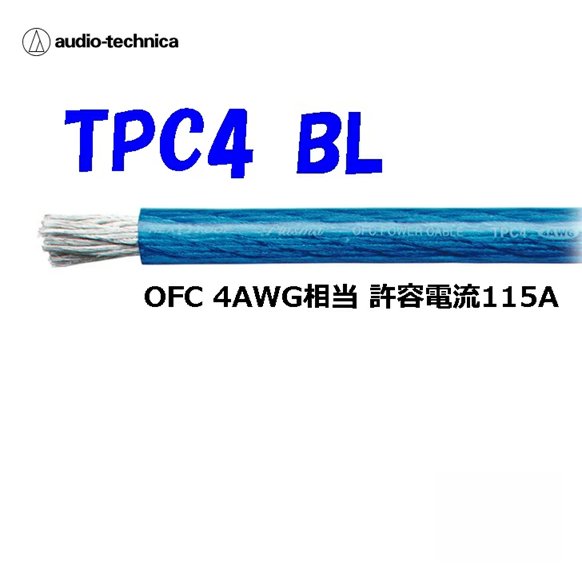 TPC-4　TPC-2　巻き売り　特定先販売商品の画像