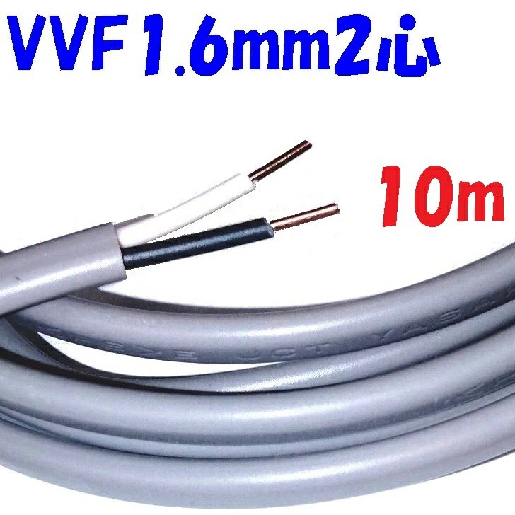 ﾋﾞﾆﾙ絶縁ﾋﾞﾆﾙｼｰｽｹｰﾌﾞﾙ 平型 VVF1.6m×2芯　10m巻　第一種・第二種 電気工事士技能試験の画像