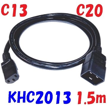 サーバー UPS電源コード C20 C13 1.5m電源延長コード  250V15A PSE UL CSA 欧州 規格の画像