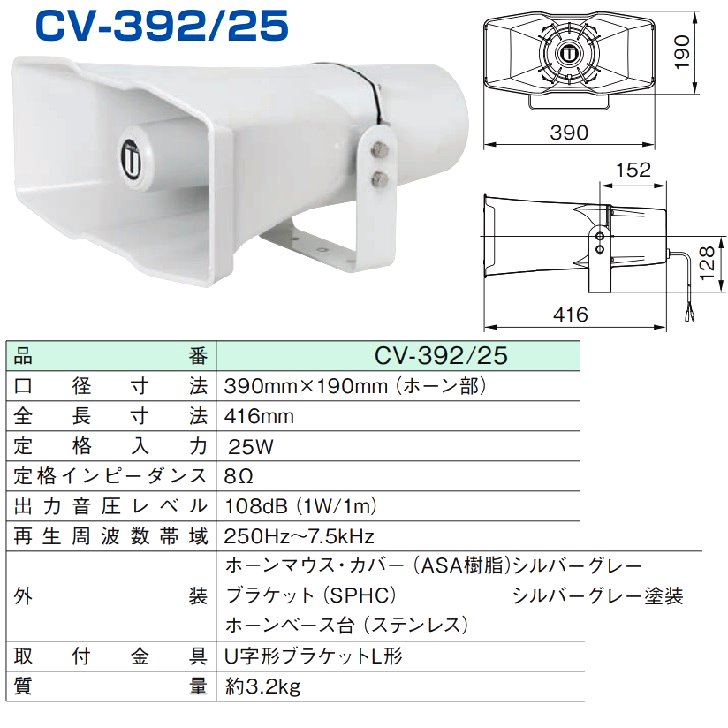 拡声器 ユニペックス 40W 車載アンプ スピーカー 接続コード セット 12V用　NDA-402A　CV-392 25×2　LS-404