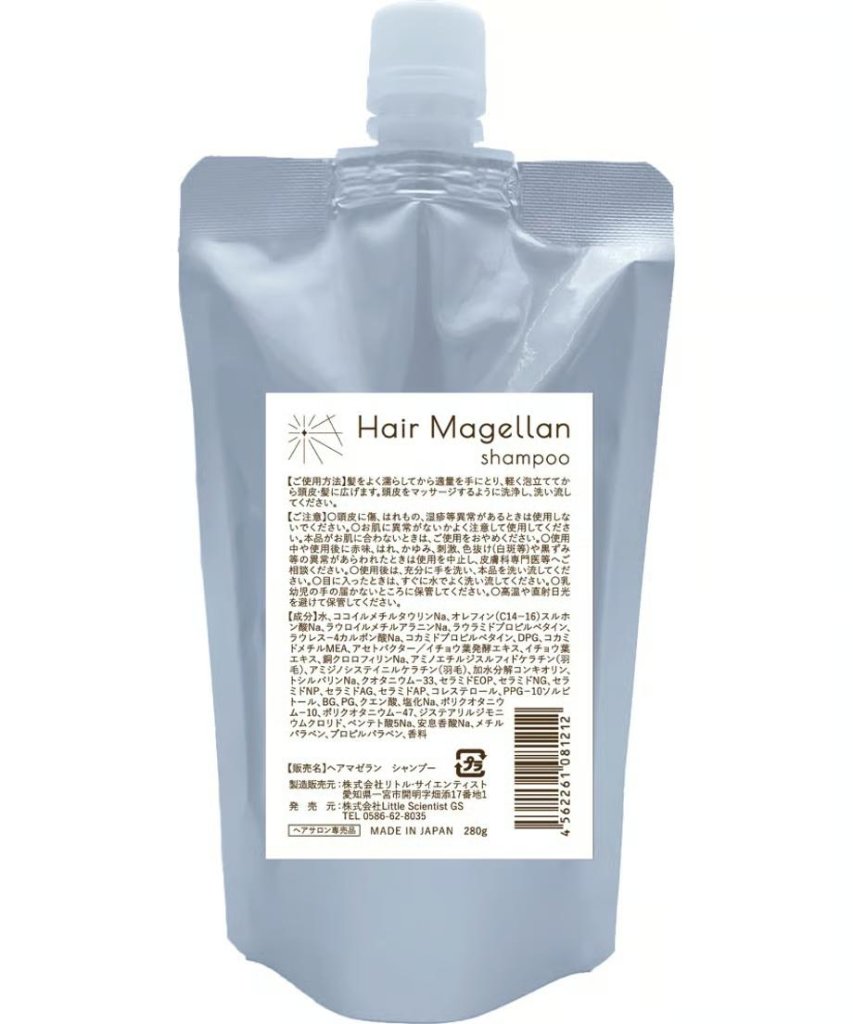 ヘアマゼラン　シャンプー280mlパウチの画像