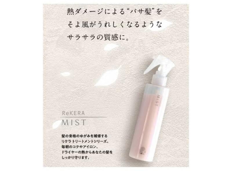 リケラミスト　200mlの画像