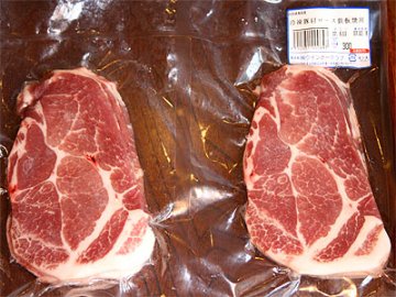 豚肩ロース鉄板焼きの画像