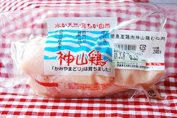 神山鶏むね肉の画像