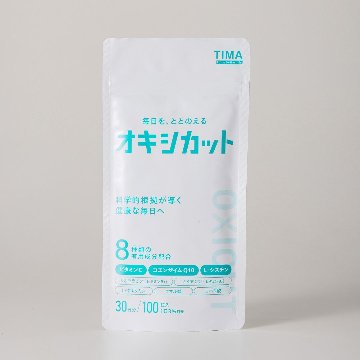 Oxicut オキシカット (100粒入アルミパッケージ)の画像