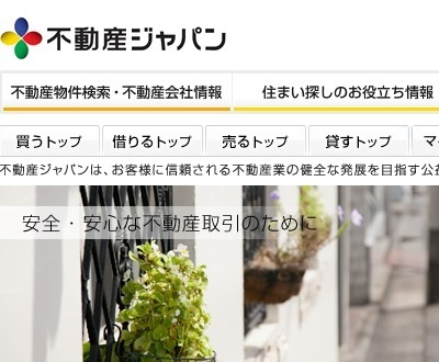 不動産ジャパン掲載不動産企業リストの画像