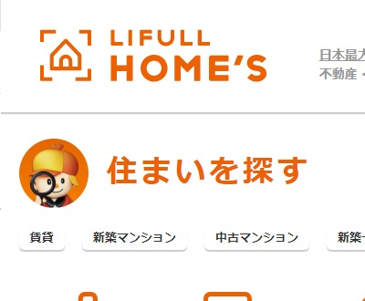 LIFULL掲載不動産企業リストの画像