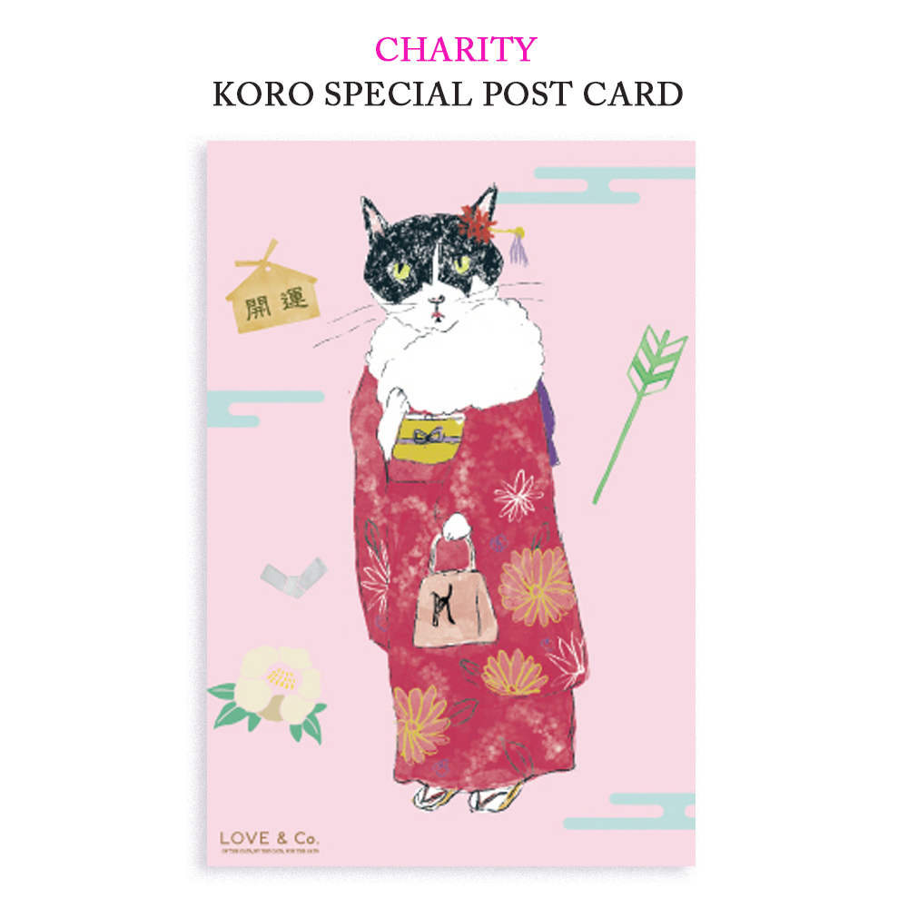 コロちゃん特製ポストカード画像
