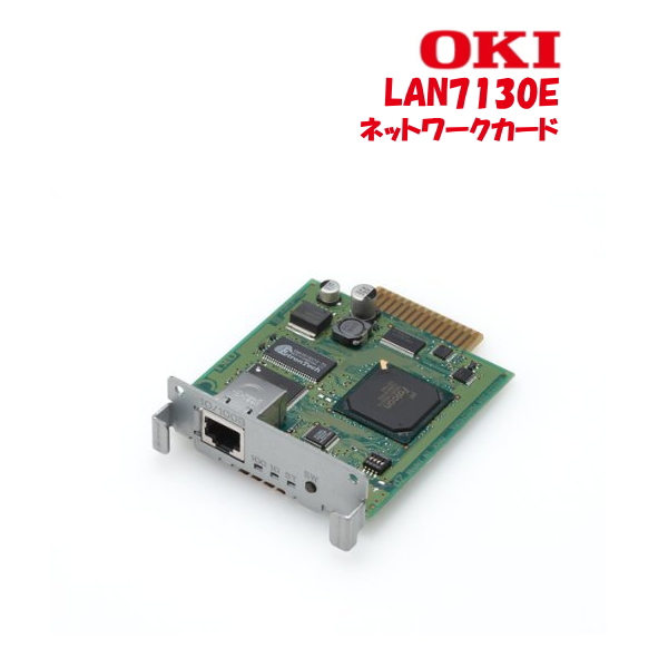 OKI ネットワークカード LAN7130E