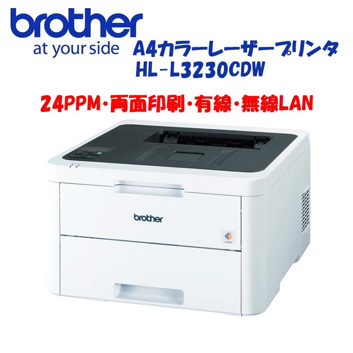 ブラザー工業 A4カラーレーザープリンター HL-L3240CDW |24PPM/両面印刷/有線・無線LAN(JE-HL-L3240CDW)|創作品モール  あるる