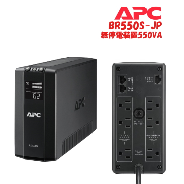 春のコレクション シュナイダーエレクトリック APC APCRBC122J Smart-UPS BR400G-JP BR550G-JP  BE550G-JP用交換バッテリキット<br>