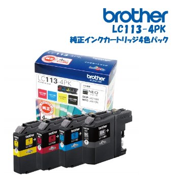 ブラザー LC113-4PK 純正インクカートリッジ お徳用4色パック