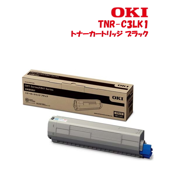 OKI トナーカートリッジ（大）マゼンダ、イエロー、シアン