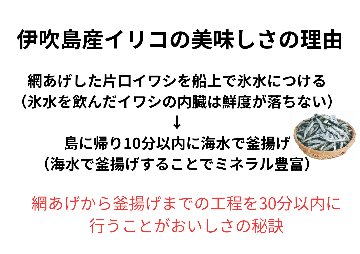 ”旬”　食べる　高級伊吹島産いりこ（大羽）の画像
