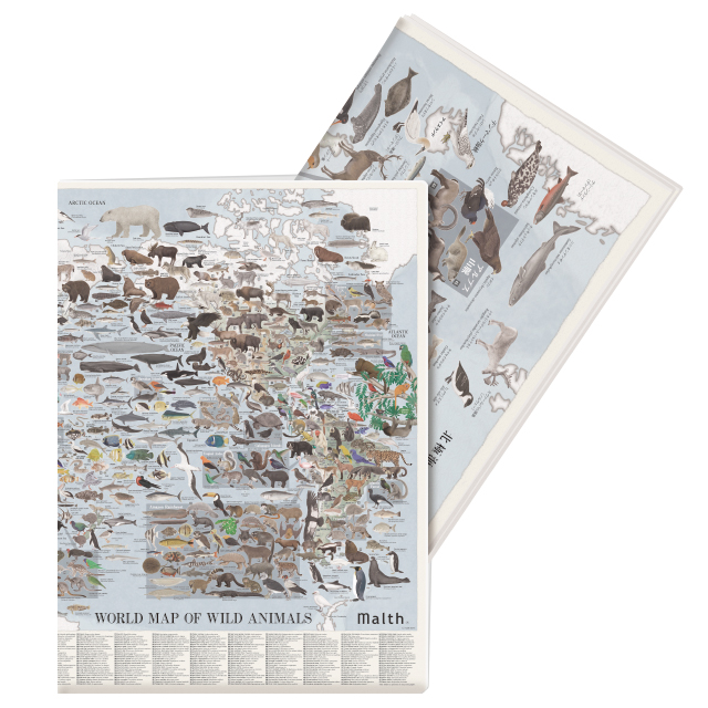 野生動物大世界地図 日本語版 折り図画像