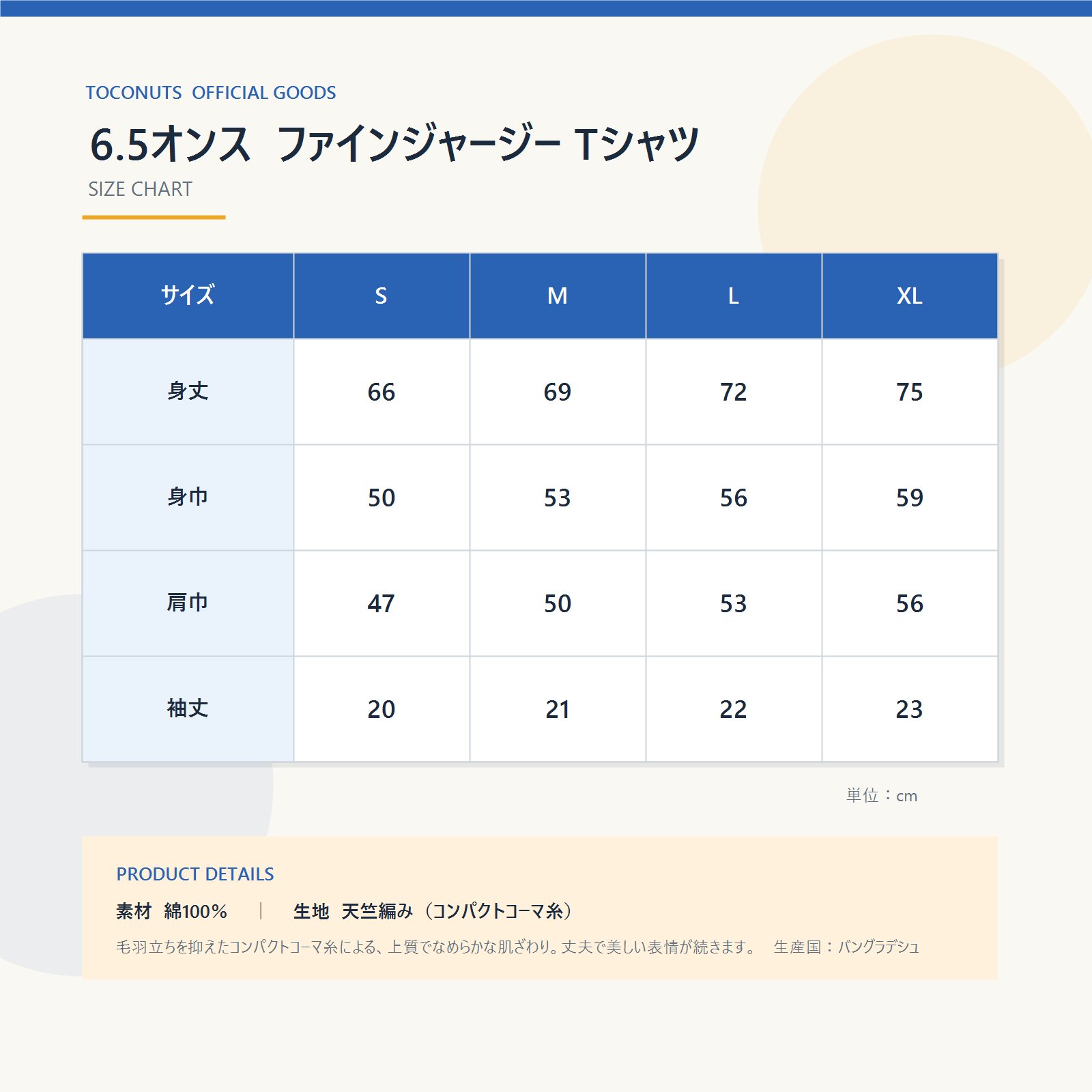 Toconuts公式グッズ｜T102 パイナップル・ウェーブ Tシャツの画像