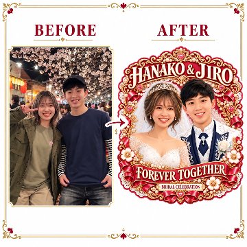 なりきりステージT｜ウエディングの画像