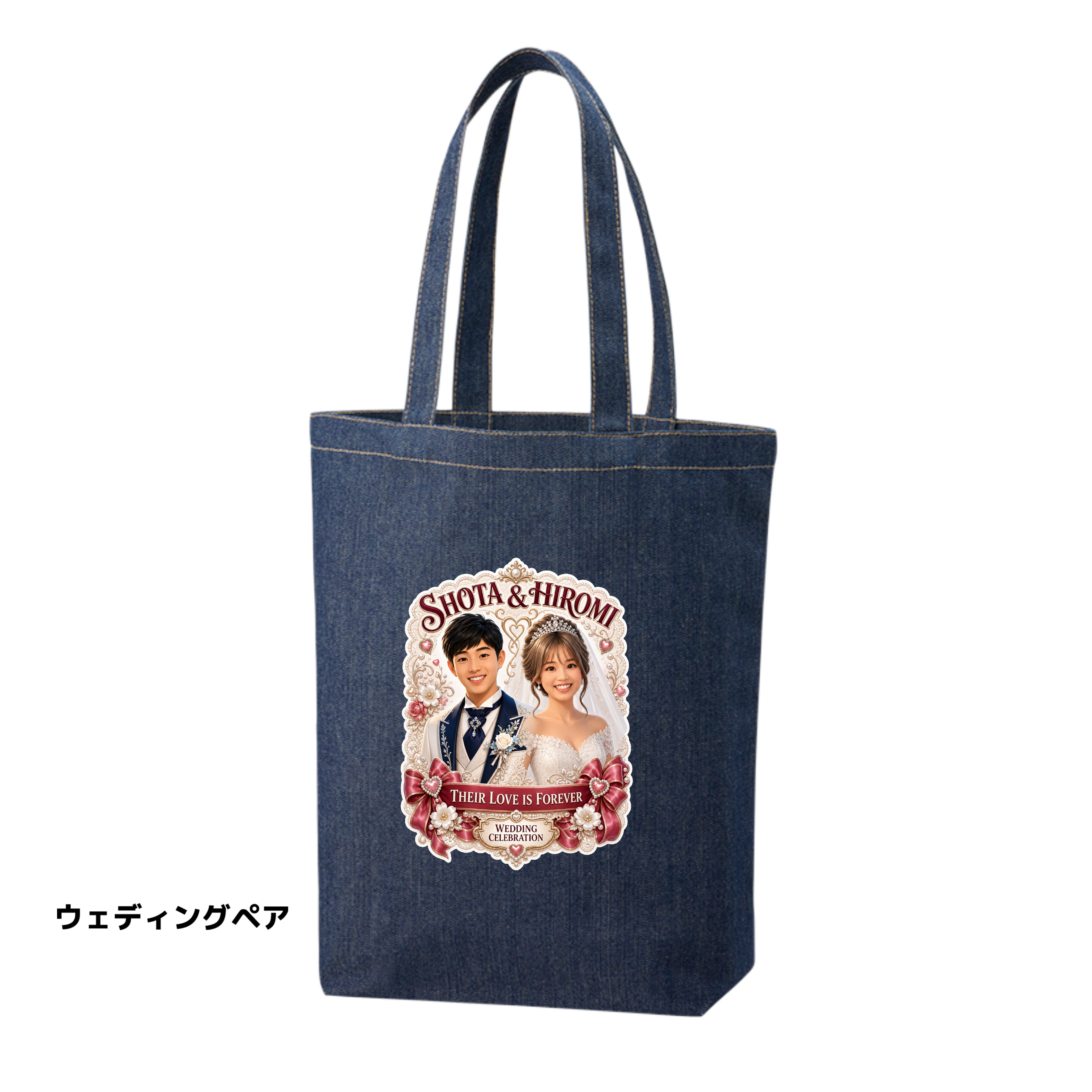 なりきりステージデニムトートバックペアの画像