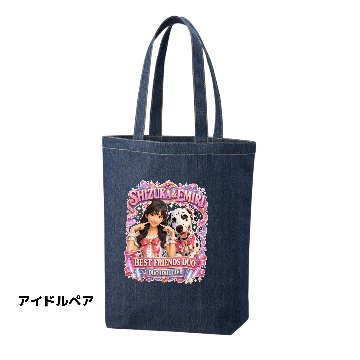 なりきりステージデニムトートバックペアの画像