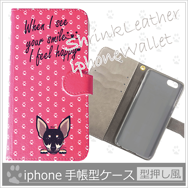 【iphone】*手帳型スマホケース*シュリンク革風=スタンド機能×の画像