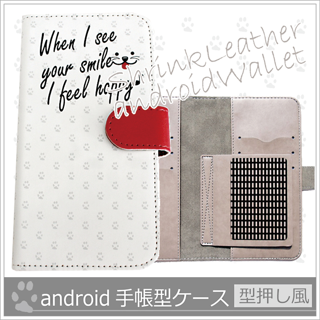 【Android】*手帳型スマホケース*=シュリンクレザー風=シール貼付の画像
