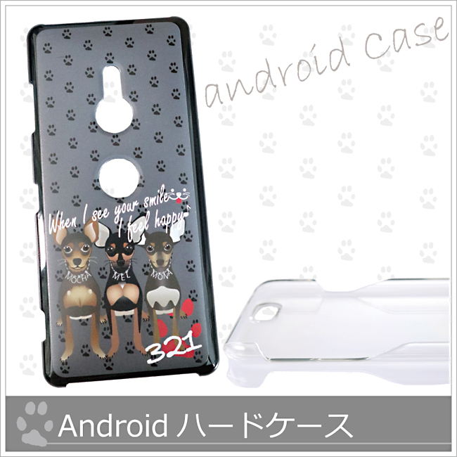 【Android版】*プラスチック型ハードケース(側面印刷無)*スマホケースの画像
