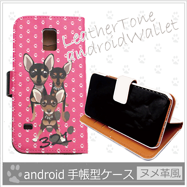 【Android版】*手帳型スマホケース*ヌメ革風=スタンド機能〇の画像
