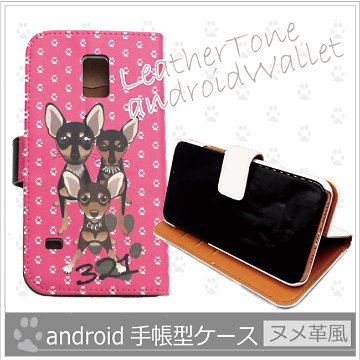 【Android版】*手帳型スマホケース*ヌメ革風=スタンド機能〇の画像